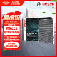 BOSCH 博世 0986AF5707 活性炭空调滤清器