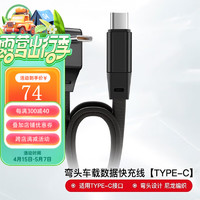 车小葱 适用特斯拉Model3/Y丫手机充电线tesla改装苹果安卓typec快充线汽车用品配件神器 ype-c 转Type-c