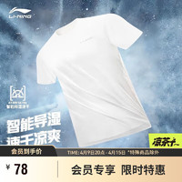 LI-NING 李宁 凉茶T恤丨速干T恤男装反光排湿2024夏季户外圆领短袖ATSU641