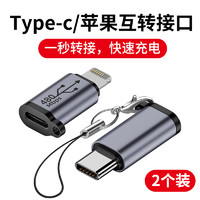 盛时通 适用苹果15转接头lightning转typec手机充电线13pro数据线转换器11充电宝ipad12PD快充iPhone14promax转接口x