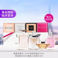 LANCOME 兰蔻 经典女士香水mini礼盒 四件套 优雅清新