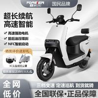 百亿补贴：FOREVER 永久 新款长续航电动摩托车60V 20AH