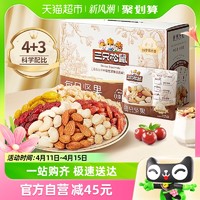 88VIP：三只松鼠 每日坚果 750g