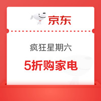 京东 大牌免息会场 最高可领99元白条支付红包等