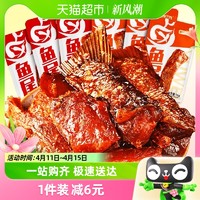 88VIP：盐津铺子 辣味鱼尾海味网红休闲零食小吃食品160g10包即时解馋零嘴