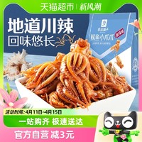 88VIP：BESTORE 良品铺子 鱿鱼小爪爪麻辣味60g*1袋即食海味海鲜零食熟食小吃