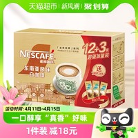 88VIP：Nestlé 雀巢 咖啡金牌馆藏臻享23g×12条醇香速溶即溶白咖啡醇香奶咖提神