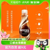 88VIP：Nestlé 雀巢 Nestle/雀巢咖啡即饮咖啡丝滑拿铁268ml*15整箱咖啡饮料爆款