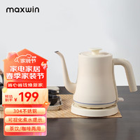 MAXWIN 马威 电热水壶家用长嘴细口烧水壶泡功夫茶专用手冲咖啡壶酒店日式自动煮开水壶304不锈钢小型 浅黄色 0.8L