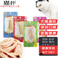 猫扑 鸡胸肉猫零食狗零食犬猫通用水煮鸡胸肉湿粮缤纷口味12支装鸡小胸