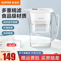 SUPOR 苏泊尔 过滤净水器 家用滤水壶 自来水过滤器净水壶UF01 升级版