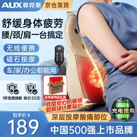 AUX 奥克斯 腰部按摩器腰部按摩仪