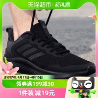 88VIP：adidas 阿迪达斯 跑步鞋男鞋新款缓震训练鞋透气运动鞋IF8651