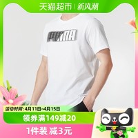 88VIP：PUMA 彪马 短袖T恤男新款运动服休闲户外宽松透气短袖685657-02