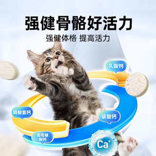 猫狗高钙高磷乳钙片成长发育健骨补钙宠物保健品幼犬换牙期全年龄猫咪孕期成通用大小型犬关节疏软维生素D3 高钙高磷乳钙片 100g（1瓶）