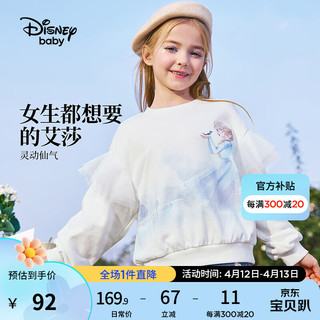 Disney 迪士尼 女童卫衣长袖圆领荷叶大落肩时尚洋气上衣24年春 本白 140cm