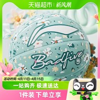 88VIP：LI-NING 李宁 篮球儿童5号正品幼儿园专用蓝球七小学生女童专业训练皮球