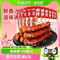 88VIP：渔米之湘 烤脖香辣味40g*10根网红零食肉干夜宵卤味零食手撕烤鸡脖