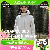 88VIP：PELLIOT 伯希和 Polartec300抓绒衣女款户外防风保暖秋冬登山外套