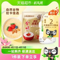 88VIP：GOLDROAST 金味 纯生燕麦片1000g*1袋/罐即食早餐代餐健身饱腹