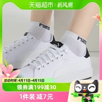 88VIP：PUMA 彪马 板鞋男鞋女鞋低帮小白鞋情侣款耐磨休闲运动鞋375753-01