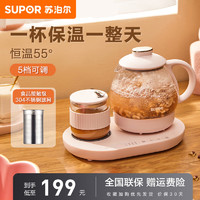 SUPOR 苏泊尔 养生壶家用多功能煮茶器办公室小型迷你mini玻璃SW-08Y53D 0.8L粉色