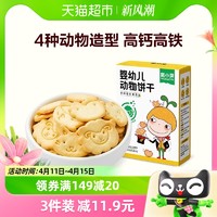 88VIP：窝小芽 动物造型小饼干宝宝零食磨牙可爱婴幼儿动物儿童饼干76g