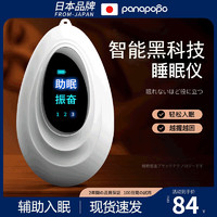 Panapopo 智能睡眠仪睡眠神器辅助失眠深度解压天空白