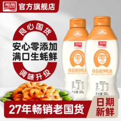 JIAJIA 加加 零0添加珍品南沙蚝油500g挤挤装28%蚝汁家用增味蘸料国货品牌