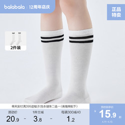 balabala 巴拉巴拉 婴儿袜子夏季网眼宝宝网眼袜男女童中筒袜杠条提花两双装