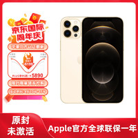 Apple 苹果 iPhone 12 ProMax 金色 512G 全网通5G 单卡 原封 未激活 原装配件 欧版官翻认证翻新