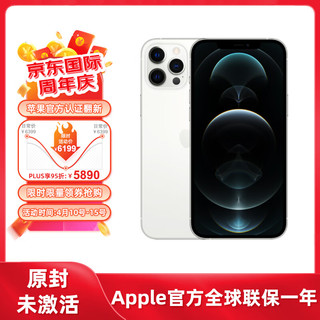 Apple 苹果 iPhone 12 ProMax 银色 512G 全网通5G 单卡 原封 未激活 原装配件 欧版官翻认证翻新