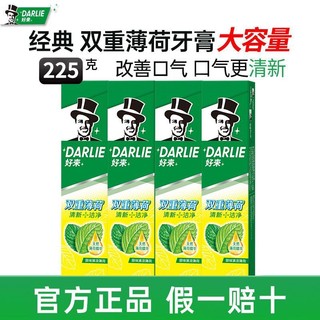 DARLIE 好来 黑人双重薄荷牙膏实惠家庭装清新口气冰爽含氟防蛀正牌