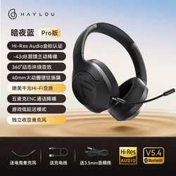 HAYLOU 嘿喽 S30 PRO 耳罩式头戴式动圈主动降噪蓝牙耳机 深海蓝