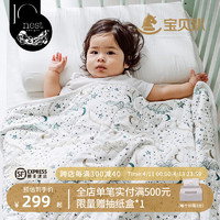 Nest Designs 婴儿盖被儿童盖毯被子薄棉幼儿园午睡被春夏四季通用