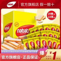 nabati 纳宝帝 Richeese丽芝士奶酪威化饼干460g办公室零食纳宝帝进口休闲食品正