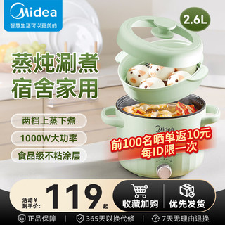 Midea 美的 电煮锅家用电火锅多功能锅 学生宿舍泡面小火锅 电锅煎烤电热锅不粘锅多用途锅 绿色 2.6L