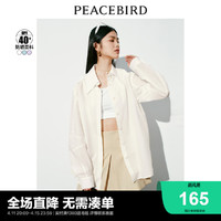 PEACEBIRD 太平鸟 外套式防晒衬衫女长袖2023秋装新款女士轻透简约高级感上衣