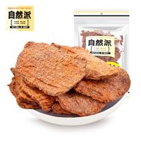 自然派 沙爹猪肉干100g熟食类休闲零食即食猪肉脯小吃手撕高蛋白