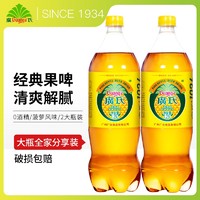 Guang’s 广氏 菠萝啤1.25L*2大瓶装整箱广式果味碳酸饮料果味风味汽水饮料