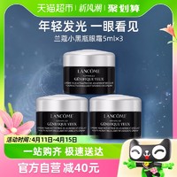 LANCOME 兰蔻 小黑瓶发光眼霜 5ml*3瓶