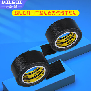 Mileqi 米乐奇 单面布基胶带黑-20MM宽*10M长