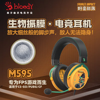 A4TECH 双飞燕 M595有线游戏耳机-逆行者