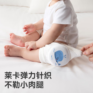 taoqibaby婴儿护膝网眼透气宝宝爬行护具儿童防摔学步学爬保护套垫 西双蓝耳象-高弹透气不勒腿