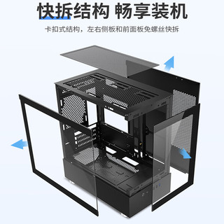 子意RUIX海景房电脑机箱黑色嘉年华mini游戏电竞主机箱（三面快拆/支持240水冷/M-ATX主板） 嘉年华mini黑色/三面快拆