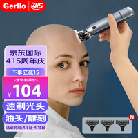 Gerllo 德国理发器推子家用剃光头神器自理发器自己剪头发 光头专用（灰色）