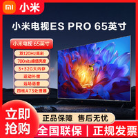 百亿补贴：Xiaomi 小米 电视ESPro65英寸4K超高清金属全面屏智能语音平板液晶电视