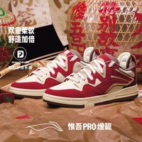 百亿补贴：LI-NING 李宁 惟吾PRO特别故事新款2024男鞋运动鞋AECU001