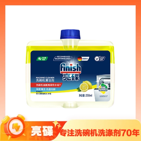 PLUS会员：finish 亮碟 小方瓶 洗碗机清洁剂 250ml