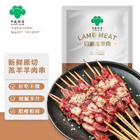 百亿补贴：环有 原切羊肉串15g*100串新鲜滩羊羔羊烧烤食材15g*40串